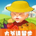大爷请留步安卓版下载_大爷请留步手机版下载
