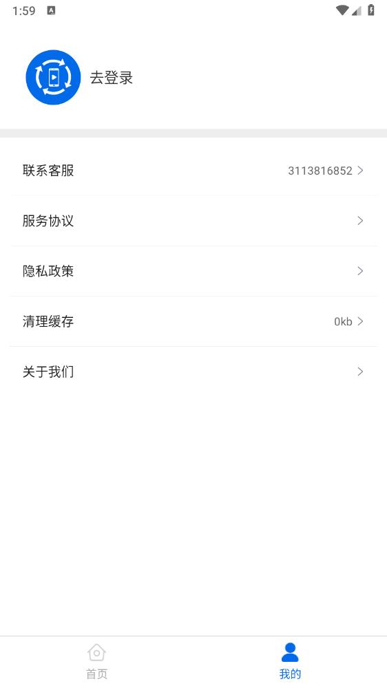 视频恢复精灵app官方版 v1.0.6 安卓版2