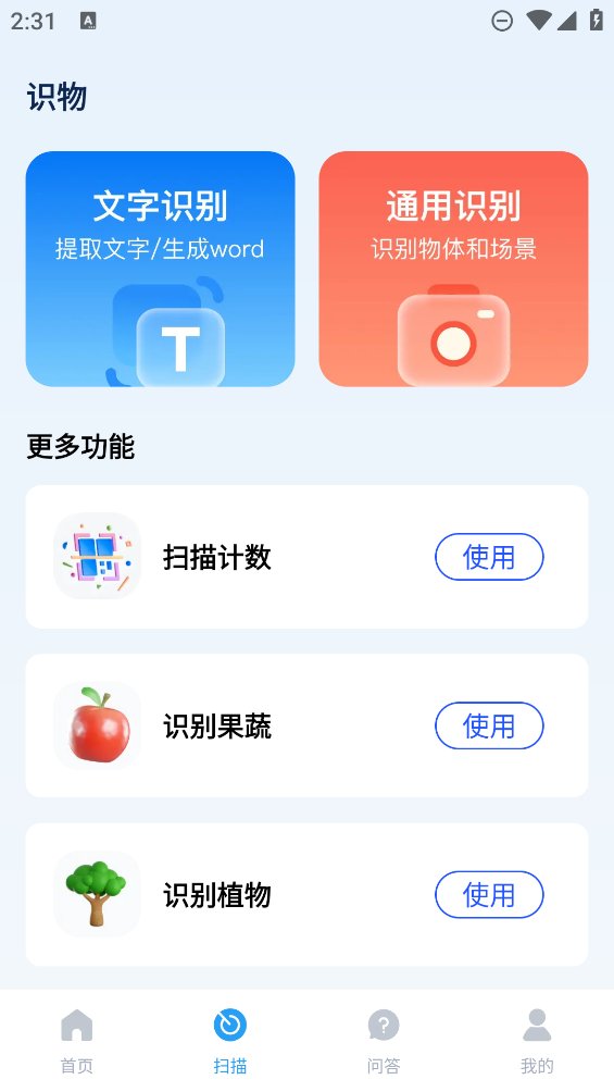 卓越电池大师app v0.1.0.5 安卓版4