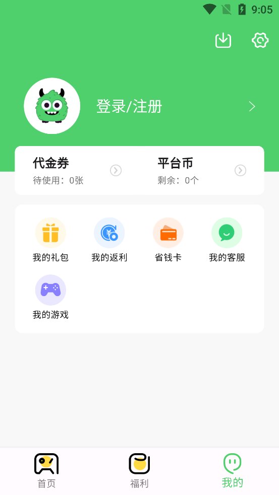 风游精app官方版 v1.0.0 最新版4