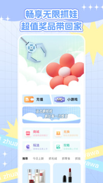 抓娃娃捕手app1.0.03