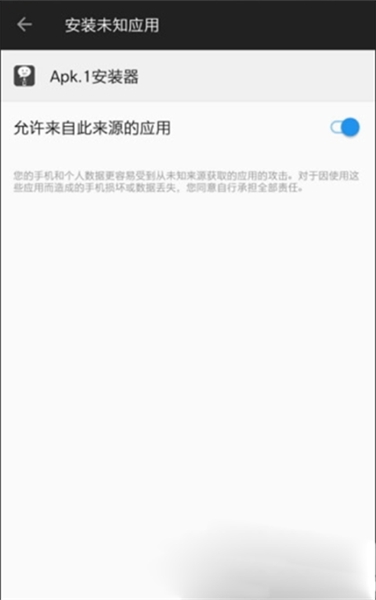 微信Apk.1安装器1.7.03