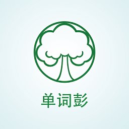 单词彭全脑中心app v1.2.6 安卓版