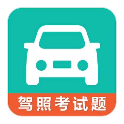 驾考科目一科目四软件 v2.2.5 安卓版