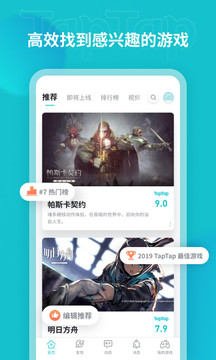 toptop官方版下载 v2.82.7-rel#100200 官方版3