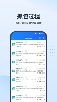 抓包帮手app手机版1.1.12