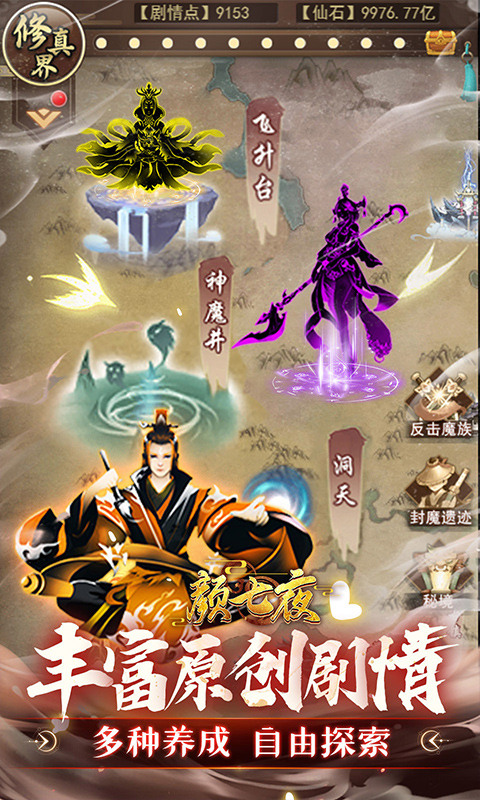 颜七夜手游1.0.04