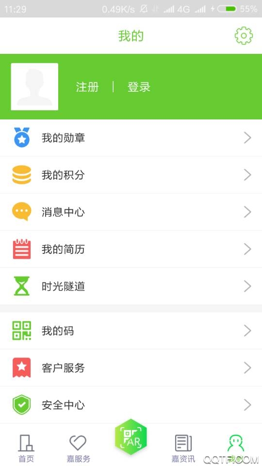 我的嘉兴app社保软件 v5.1.6 最新版2