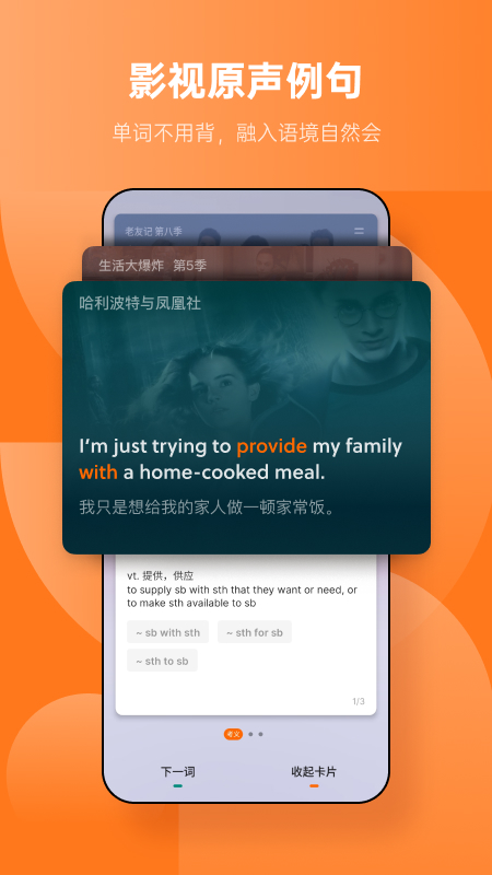 不背单词app安卓版 v5.9.6 最新版1