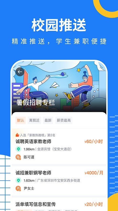 淘米乐兼职软件app最新版 v1.3.8 官方版4