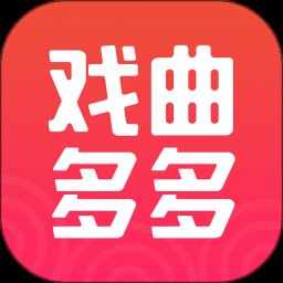 戏曲多多 3.3.3.0
