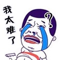 这题太难了安卓版下载_这题太难了手机版下载