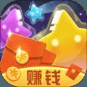 爱上爱消消赚钱版安卓版下载_爱上爱消消赚钱版手机版下载