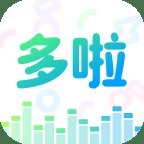 多啦变声器app官方版 v2.0.0 安卓版安卓版