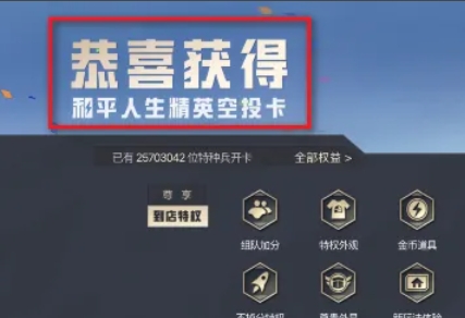 和平精英,和平精英最新下载 和平精英,和平精英最新下载