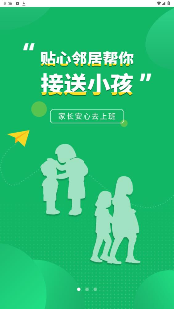 小同学托管app官方版 v1.24.1.24 安卓版1