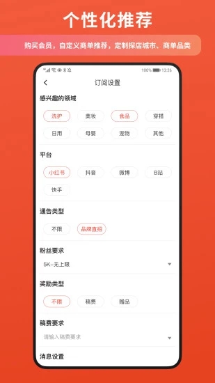 螃蟹通告app安卓最新版下载 v1.10.6 官方版1