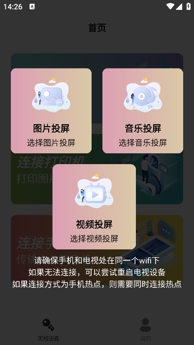 易互动app最新版下载 v2.1.3 安卓版2