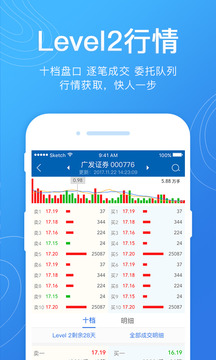 广发易淘金证券官方版 v12.3.0.0 安卓版2