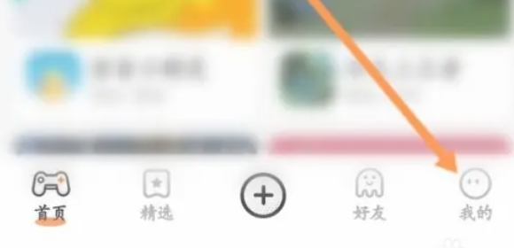 233乐园怎么充值-233乐园充值的方法