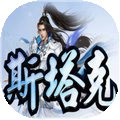 斯塔克传奇安卓版下载_斯塔克传奇手机版下载
