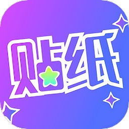 贴纸相机app