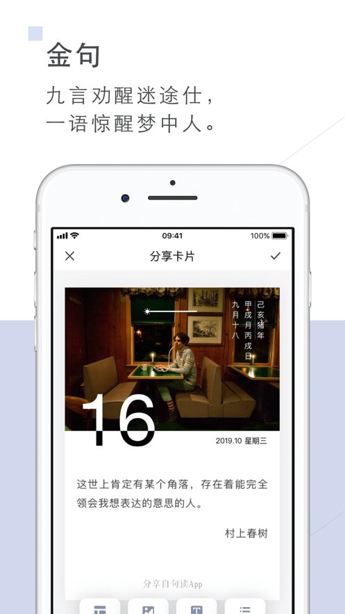 句读app软件5.0.34