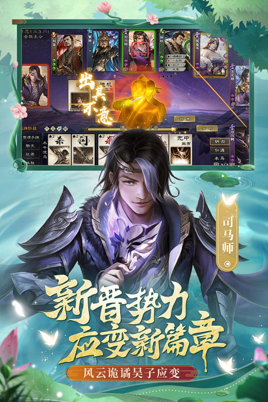 三国杀ol互通版官方版 v3.7.4.5 安卓版2