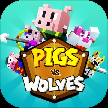 猪vs狼队单机版