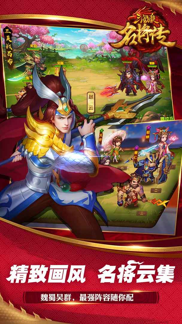 三国杀名将传ios官方版 v5.4.6 iPhone版2