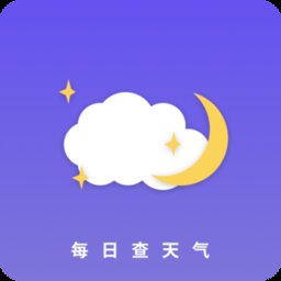 每日查天气app