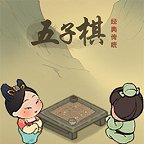 传统经典五子棋游戏官方版 v1.0 最新版安卓版