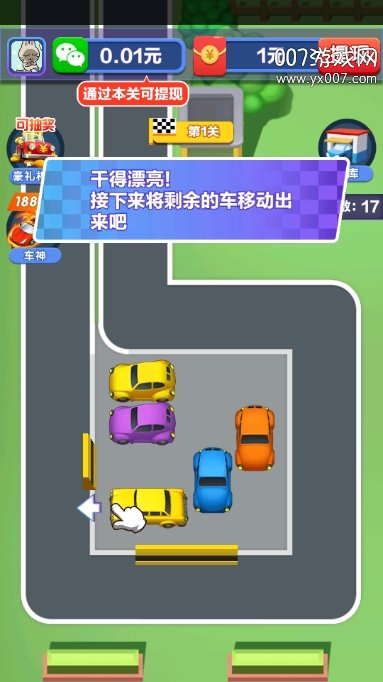 爱上汽车红包版app下载 v1.1.3 安卓版1