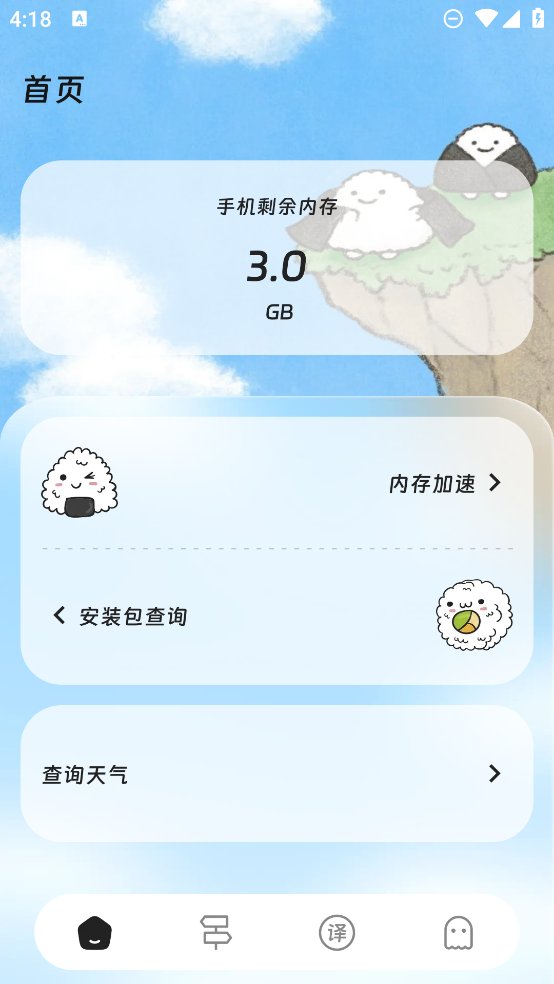 煜龙手机清理app v1.0.0 安卓版4