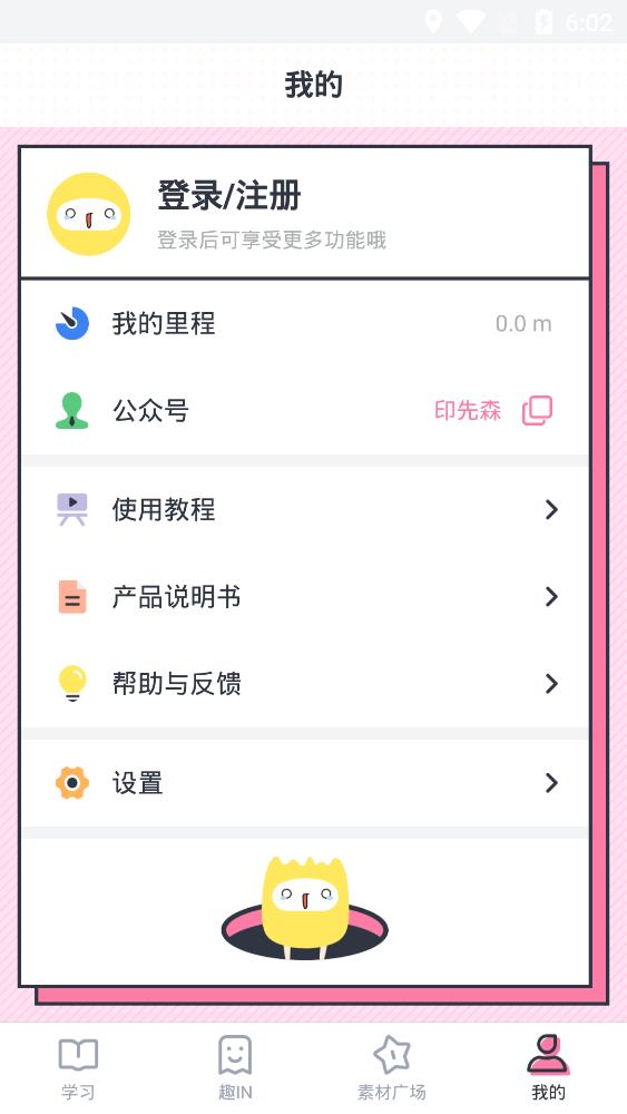 印先森打印机app手机版 v4.38.3 最新版4