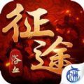 浴血征途变态版安卓版下载_浴血征途变态版手机版下载