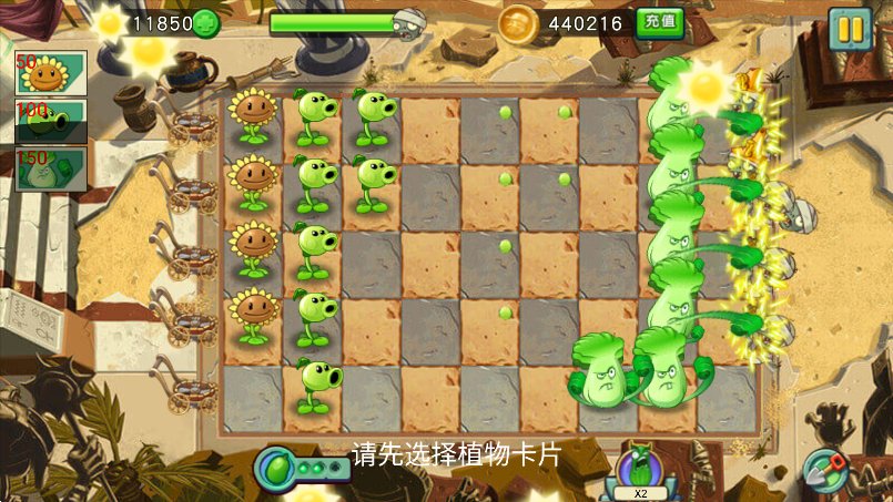 植物大战僵尸3山寨版手机版 v1.0 最新版4