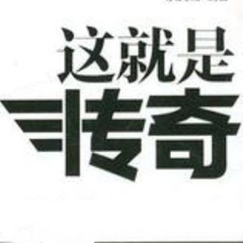 这就是传奇0.4安卓汉化版安卓版下载_这就是传奇0.4安卓汉化版手机版下载