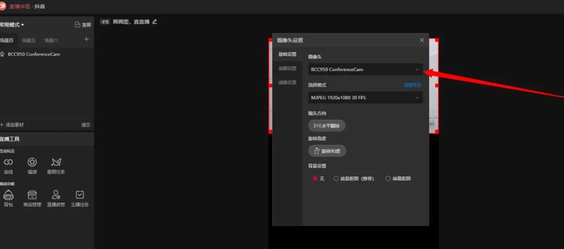 抖音直播伴侣,抖音直播伴侣最新下载 抖音直播伴侣,抖音直播伴侣最新下载