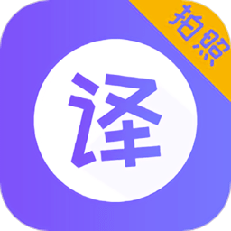 随身智能翻译器app v3.4.1 安卓版