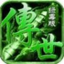 超变传世绿毒bt安卓版下载_超变传世绿毒bt手机版下载