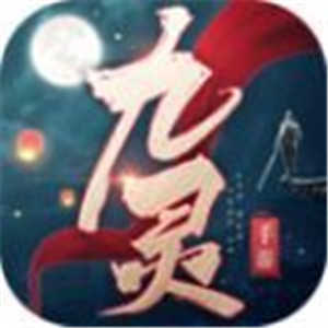 九灵神域之仙灵纪手游官网版安卓版下载_九灵神域之仙灵纪手游官网版手机版下载