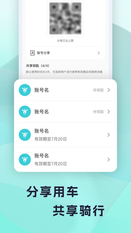 火迪出行app安卓版 v1.0.0 最新版2