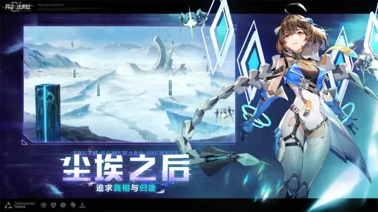 异尘达米拉哔哩哔哩渠道服官方正式下载 v1.37.130930 最新版5