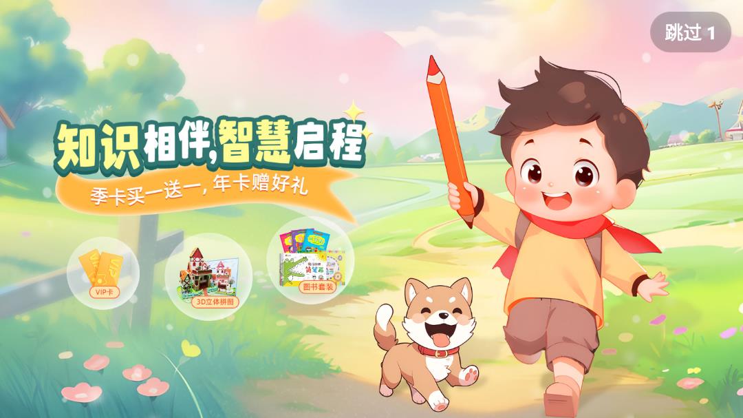 小学同步六年级app最新版 v3.7.1 安卓版1