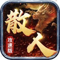 迷失高爆散人攻速版安卓版下载_迷失高爆散人攻速版手机版下载