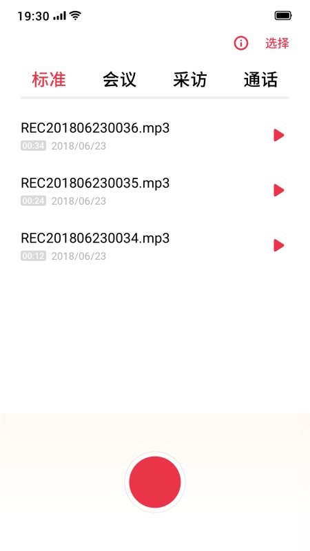 oppo手机录音app v14.9.17 安卓版1