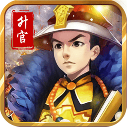 微服私访记官方版(暂未上线)