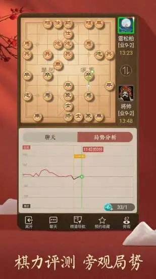 天天象棋最新版 v4.2.5.2 安卓版0