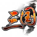 劫掠三国单机版安卓版下载_劫掠三国单机版手机版下载